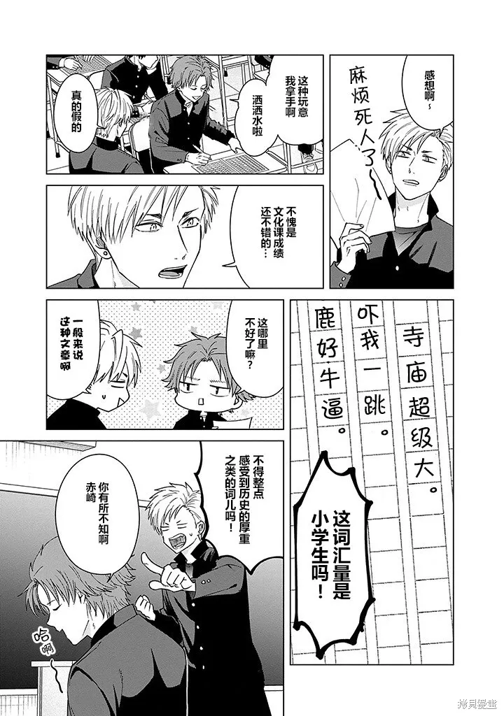 第82话 第5页