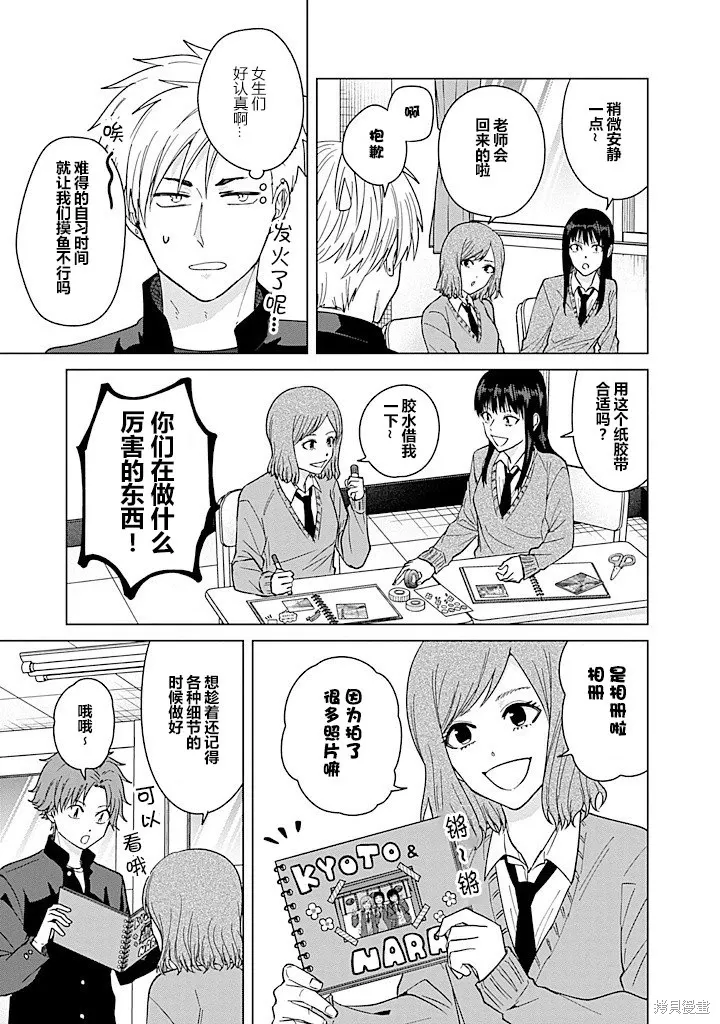 第82话 第7页