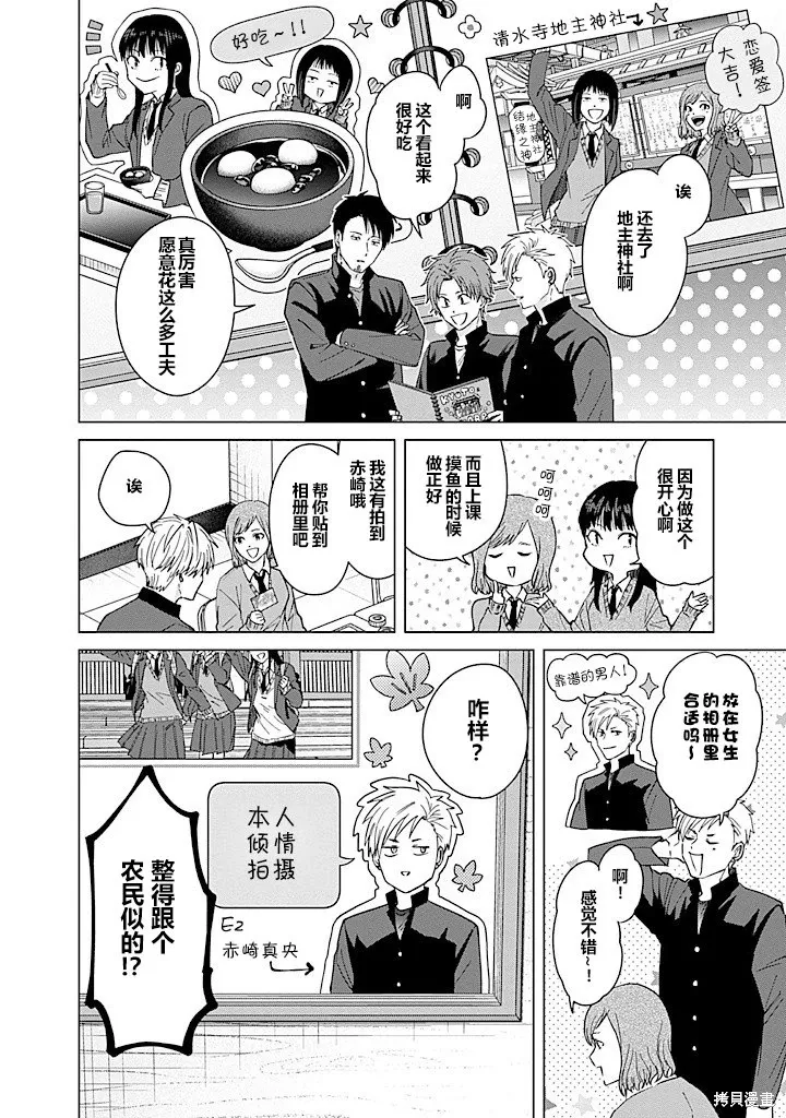 第82话 第8页