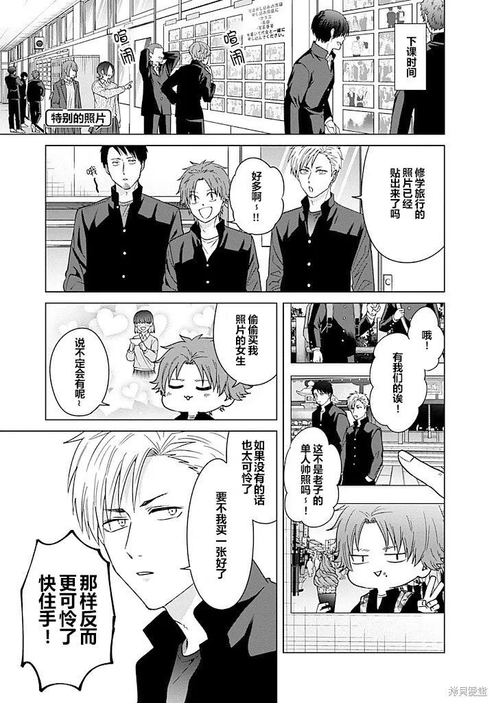 第82话 第9页