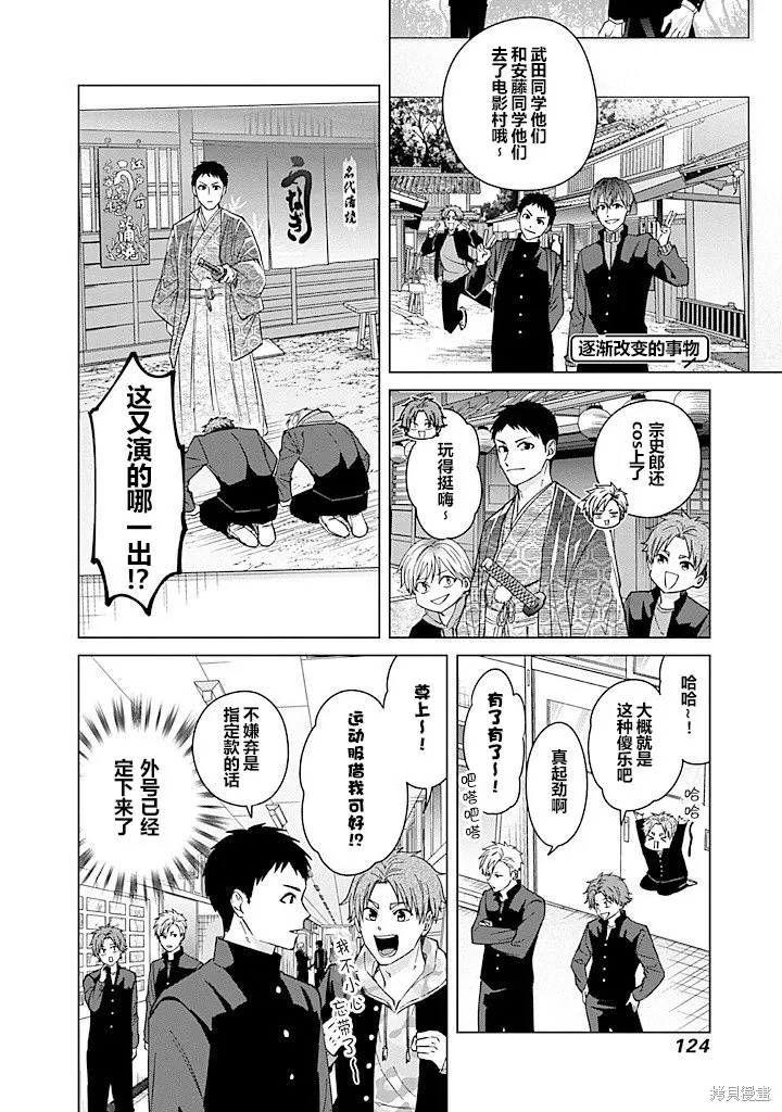 第82话 第10页