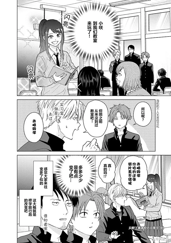第82话 第12页
