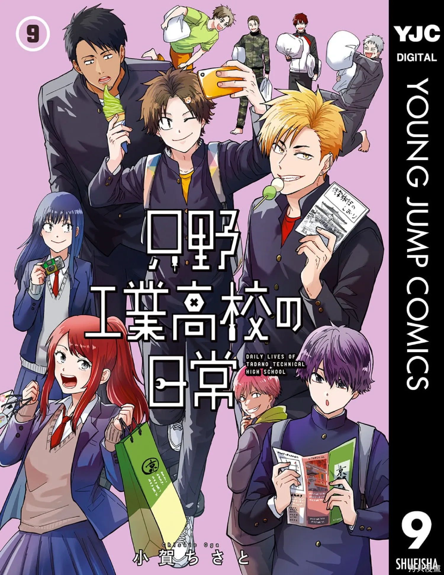第82.5话 第1页