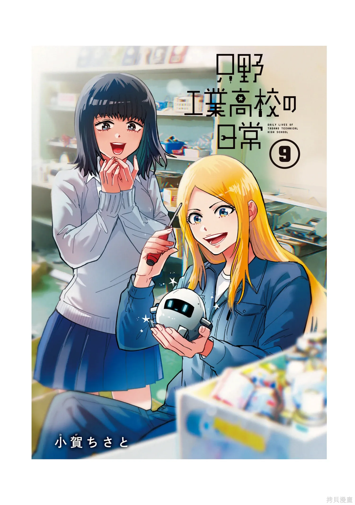 第82.5话 第2页