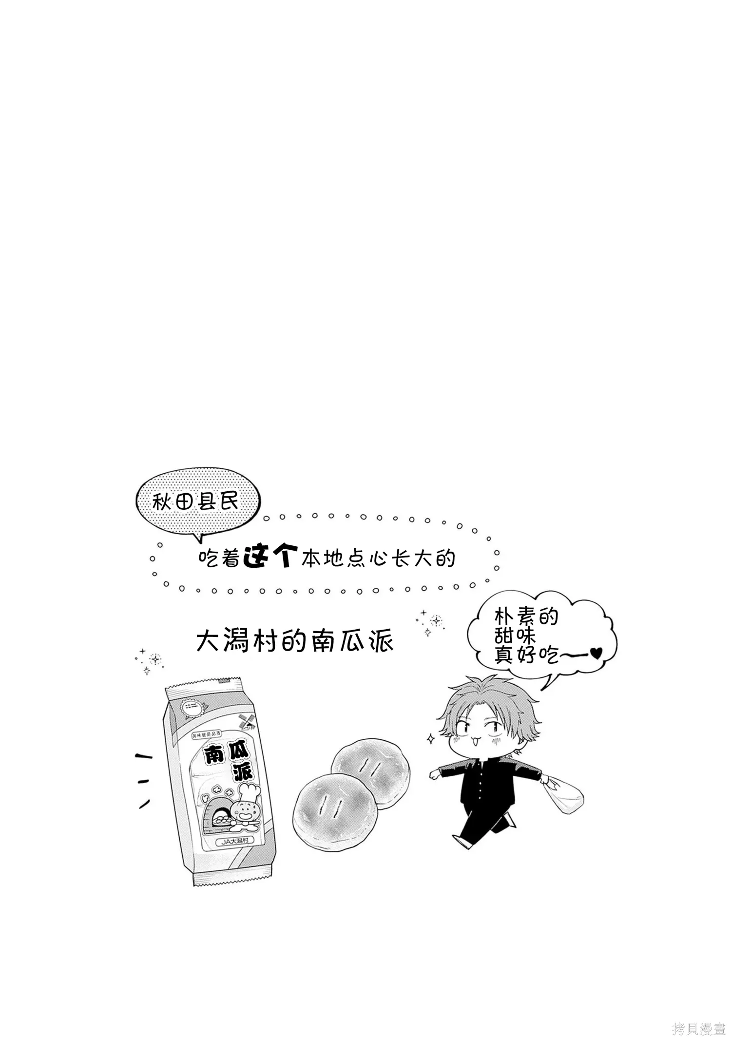第82.5话 第3页