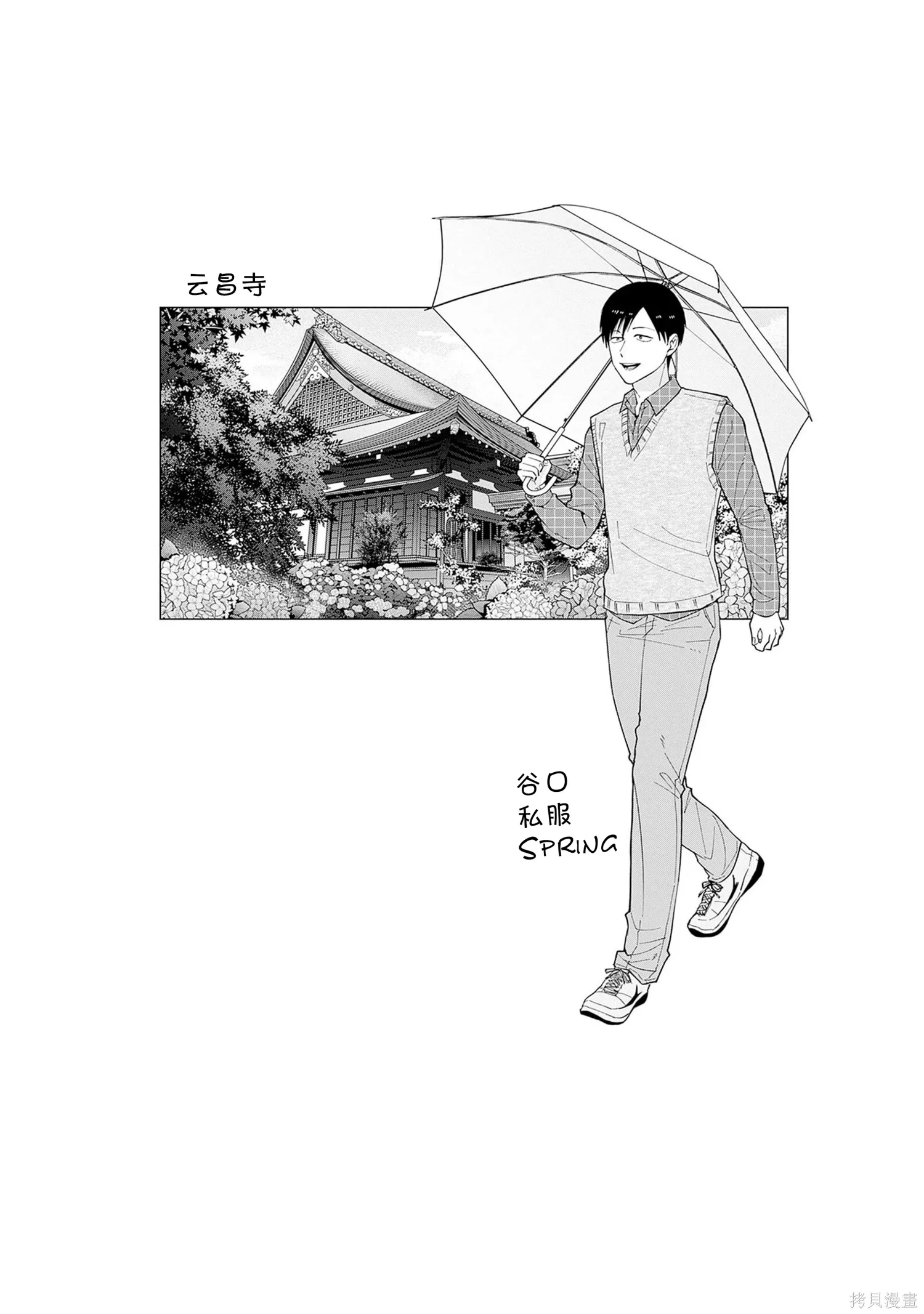 第82.5话 第4页
