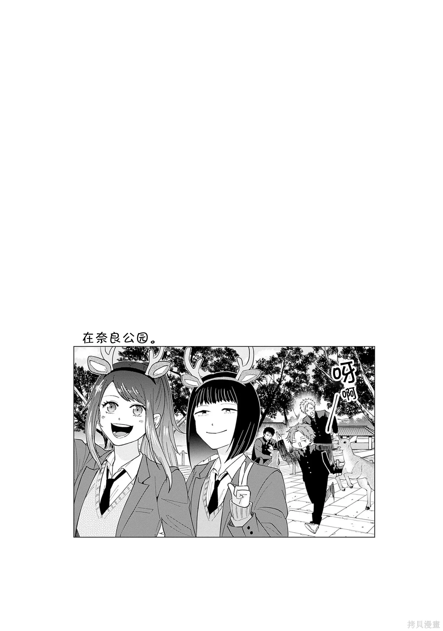 第82.5话 第5页