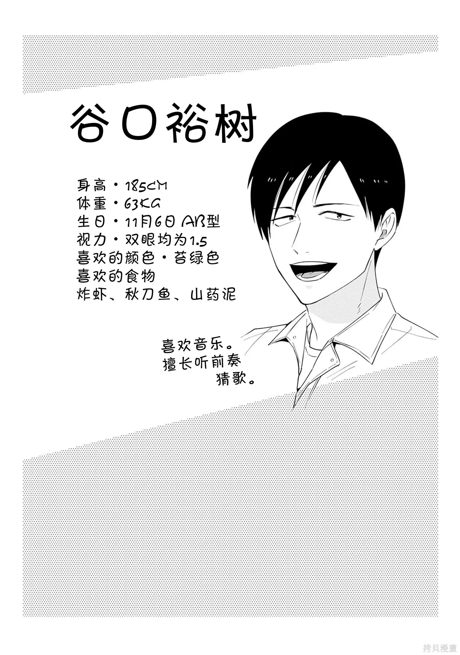 第82.5话 第6页