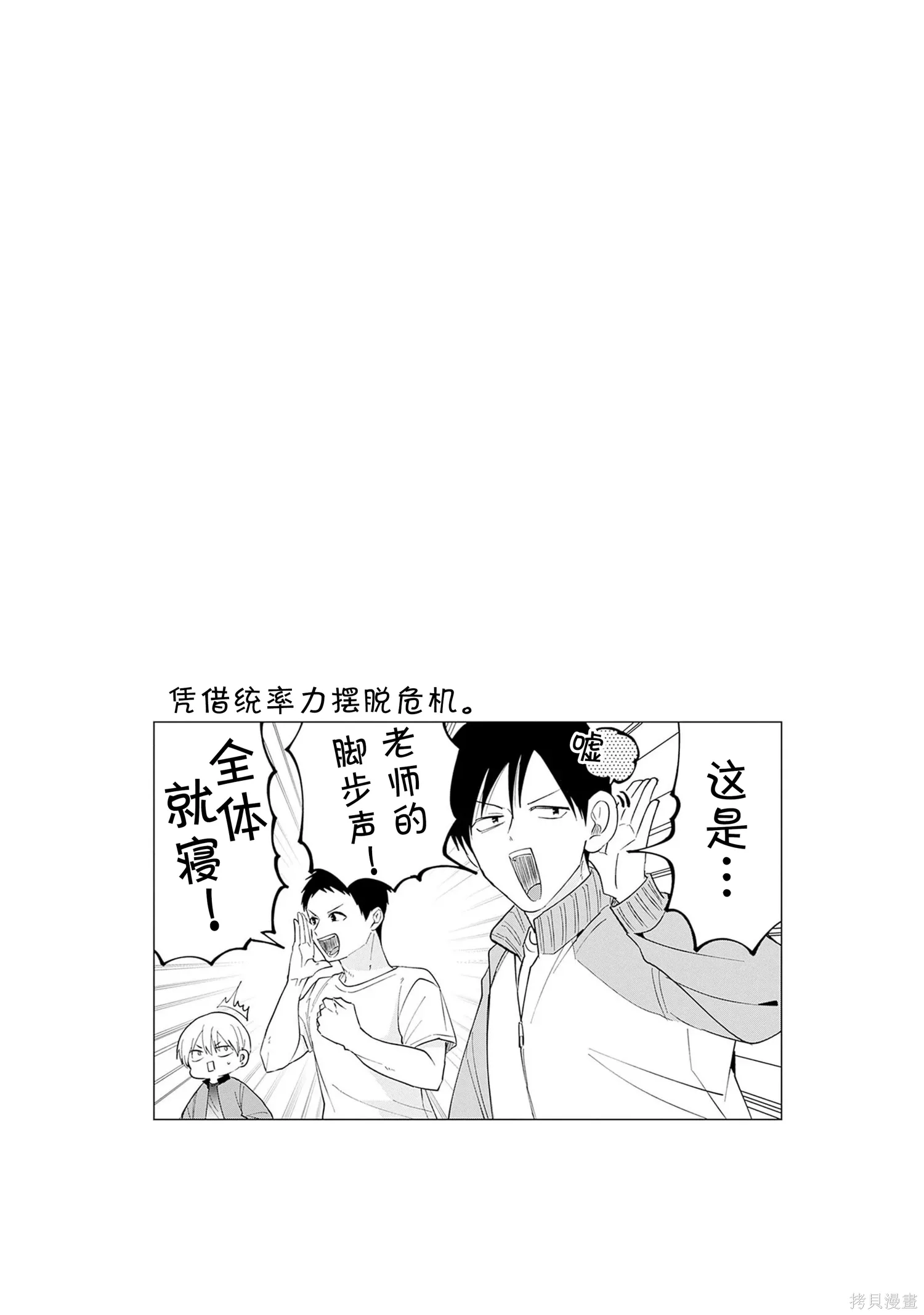 第82.5话 第7页