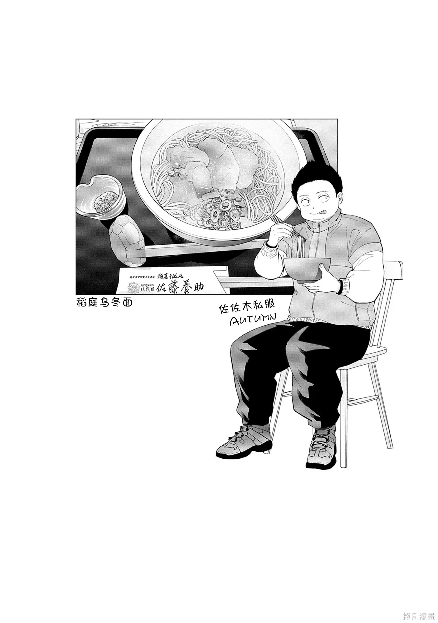 第82.5话 第8页