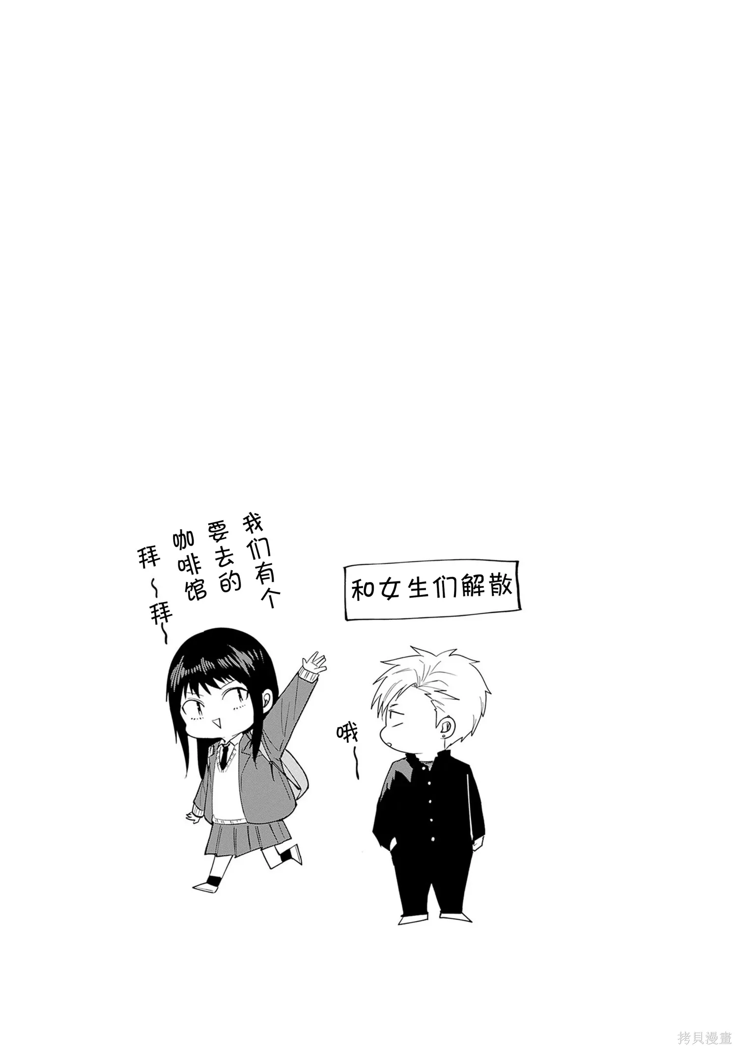 第82.5话 第9页