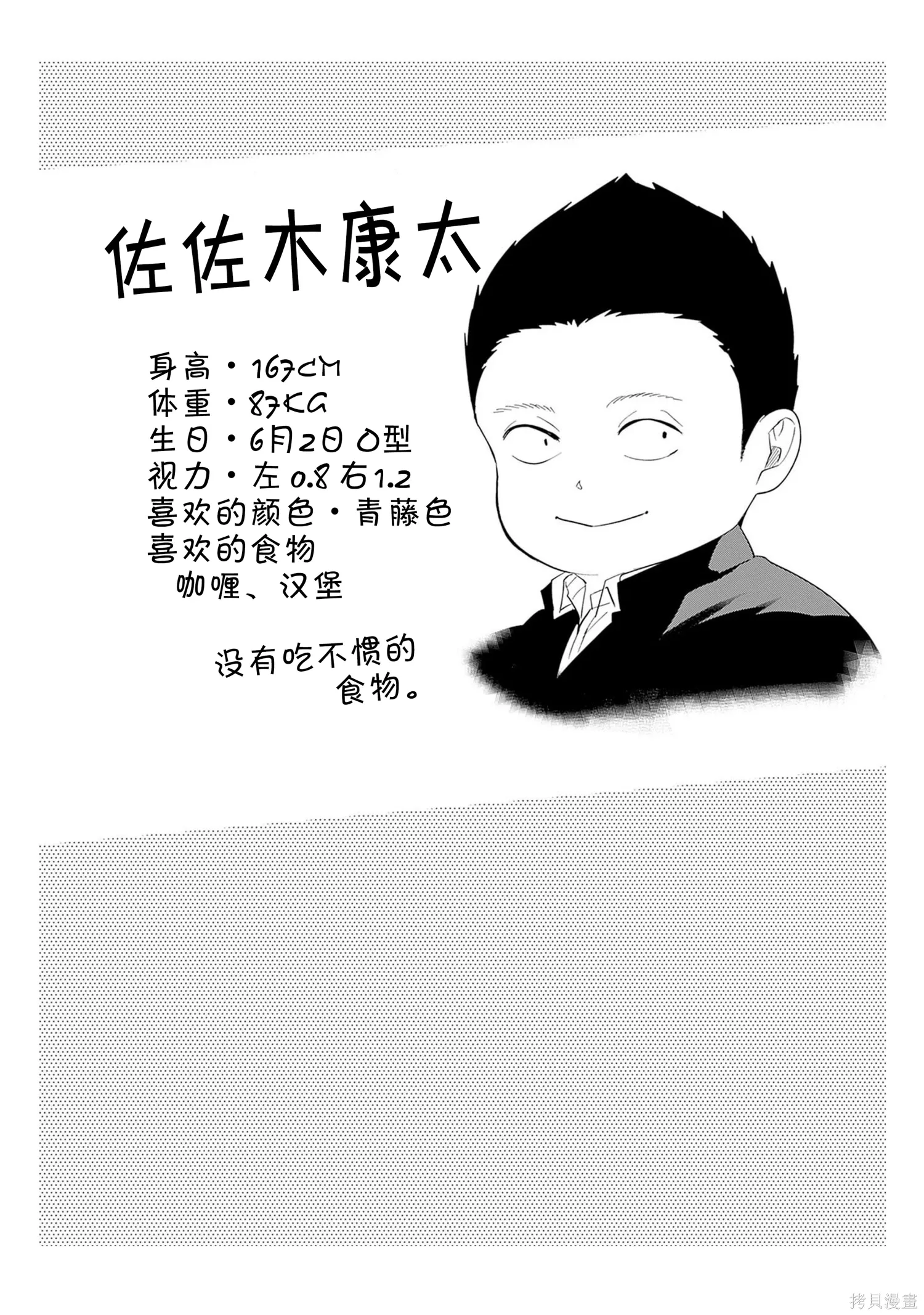 第82.5话 第10页
