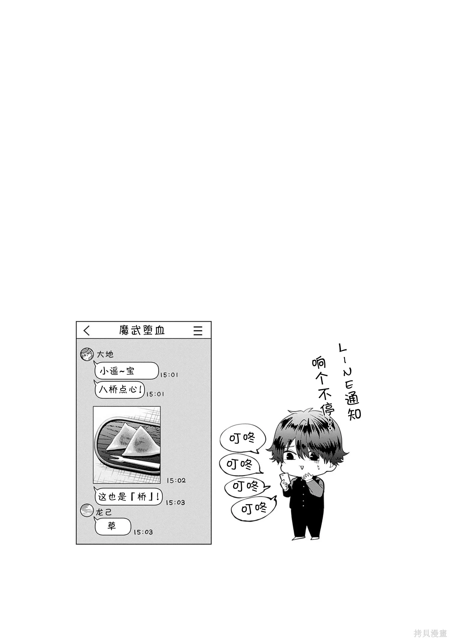 第82.5话 第11页