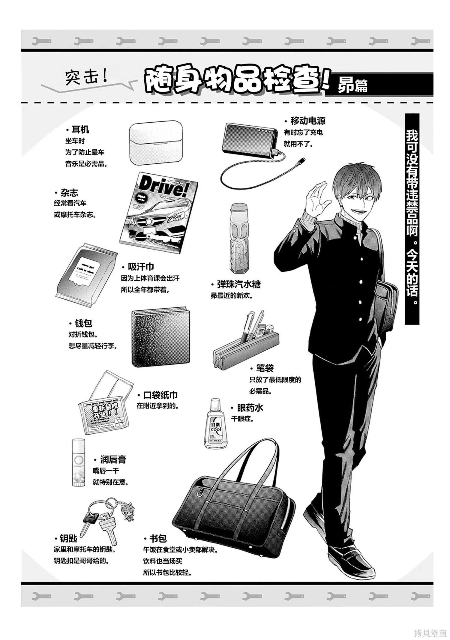 第82.5话 第12页