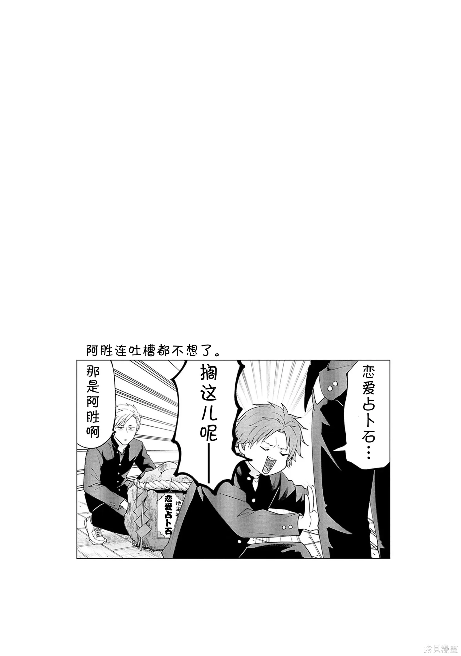 第82.5话 第13页