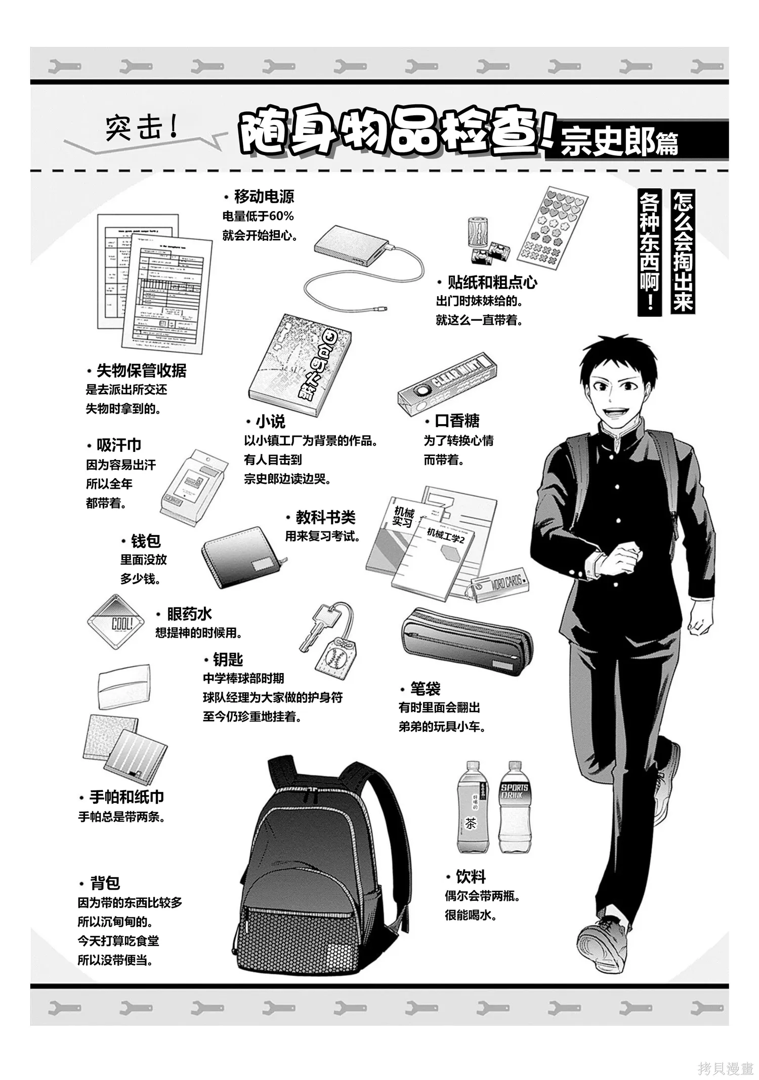 第82.5话 第14页
