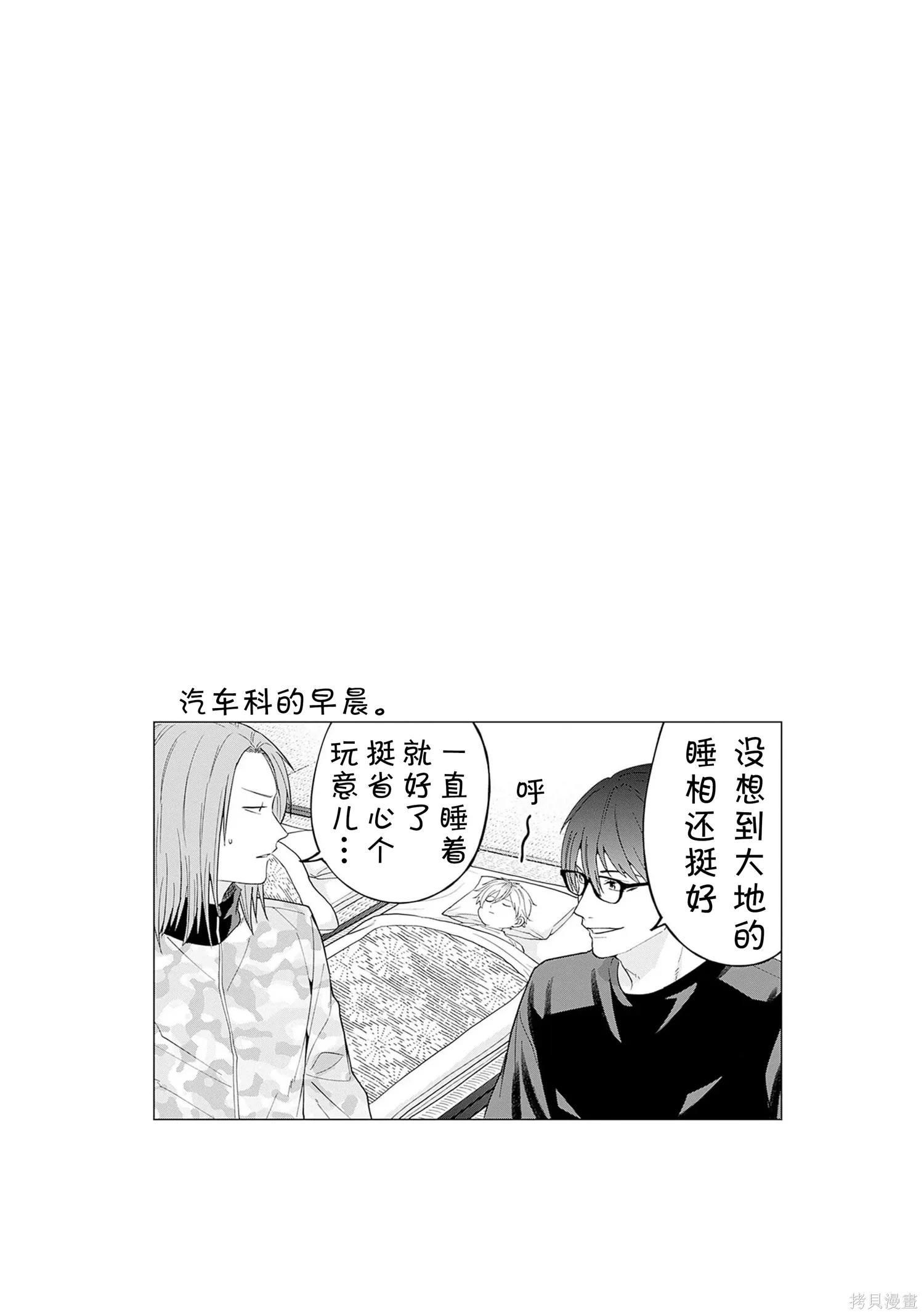 第82.5话 第15页