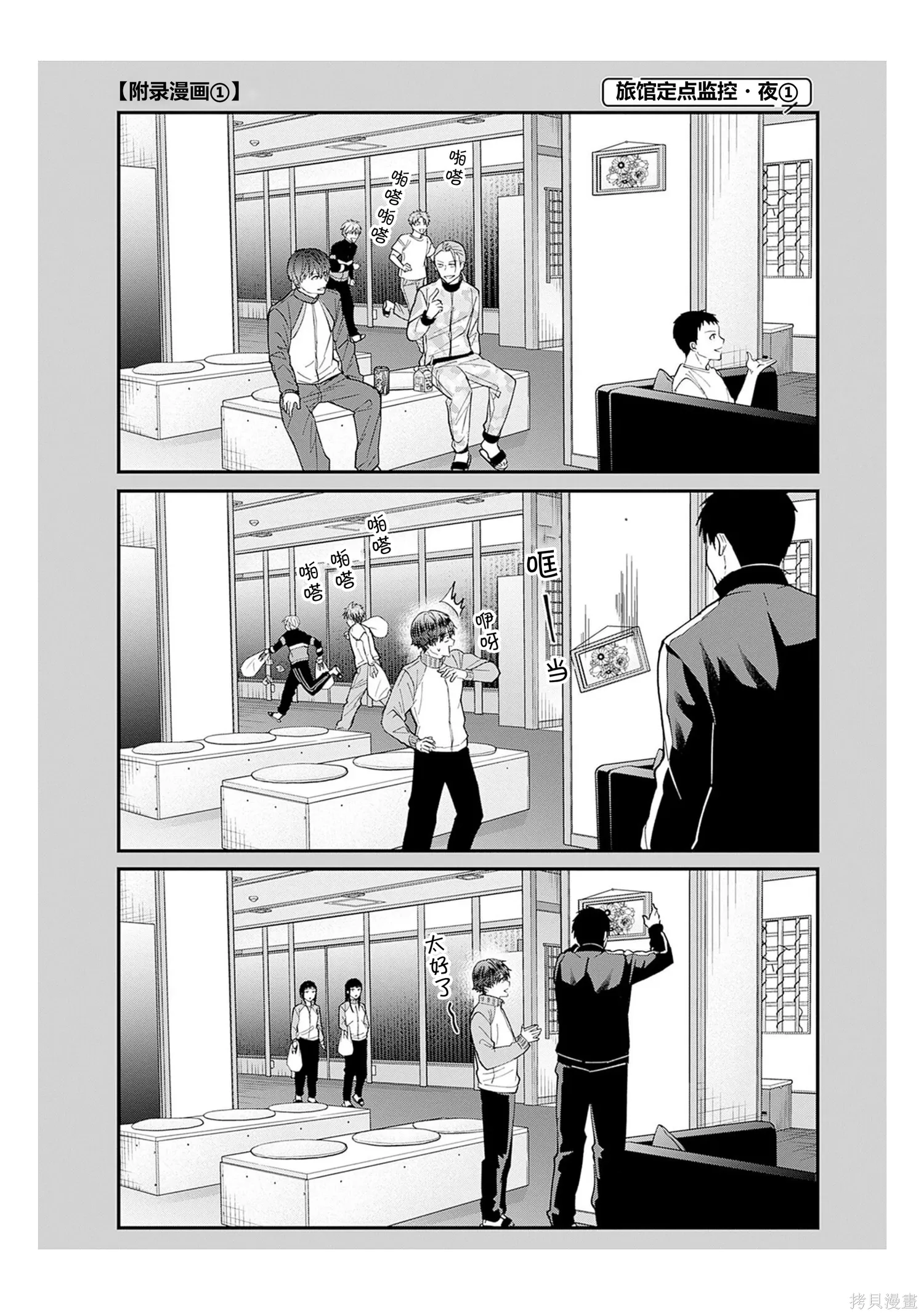 第82.5话 第16页