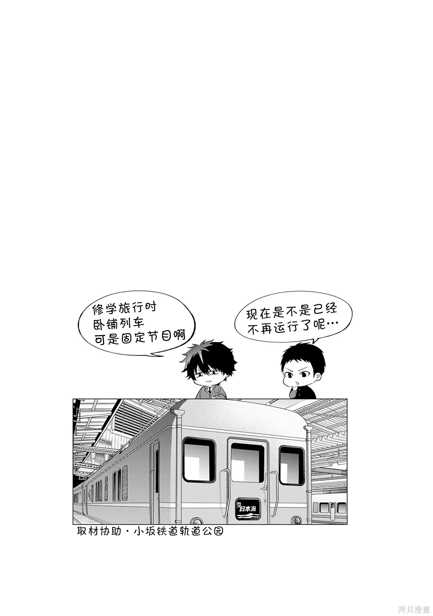 第82.5话 第17页