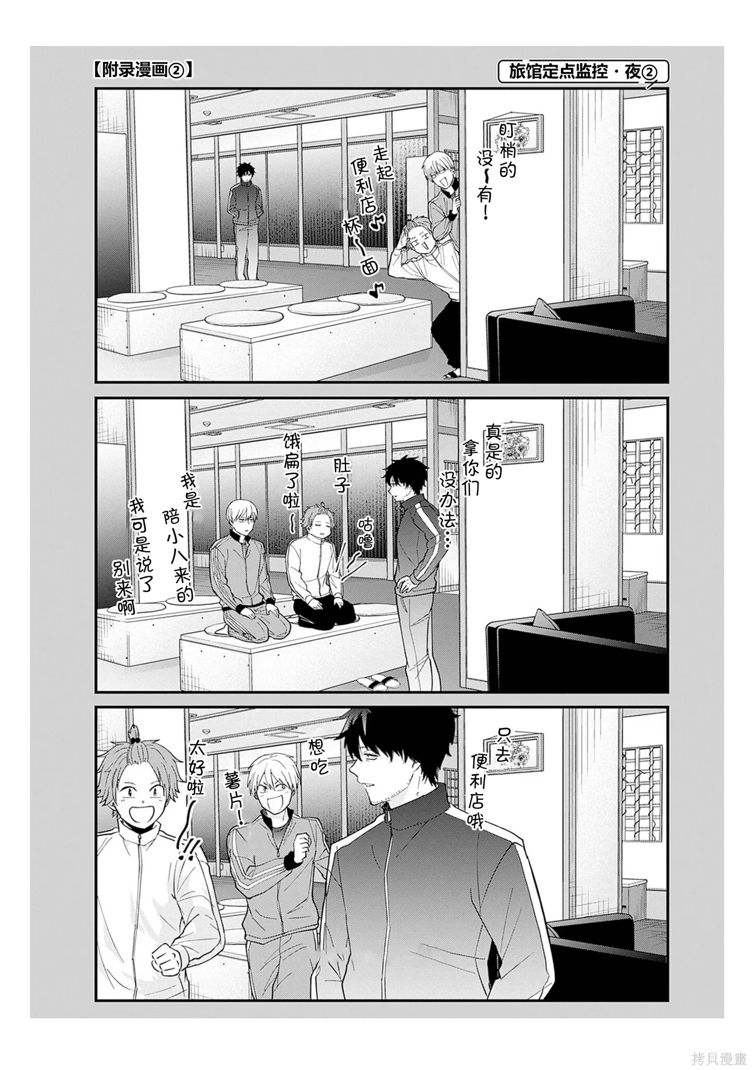 第82.5话 第18页