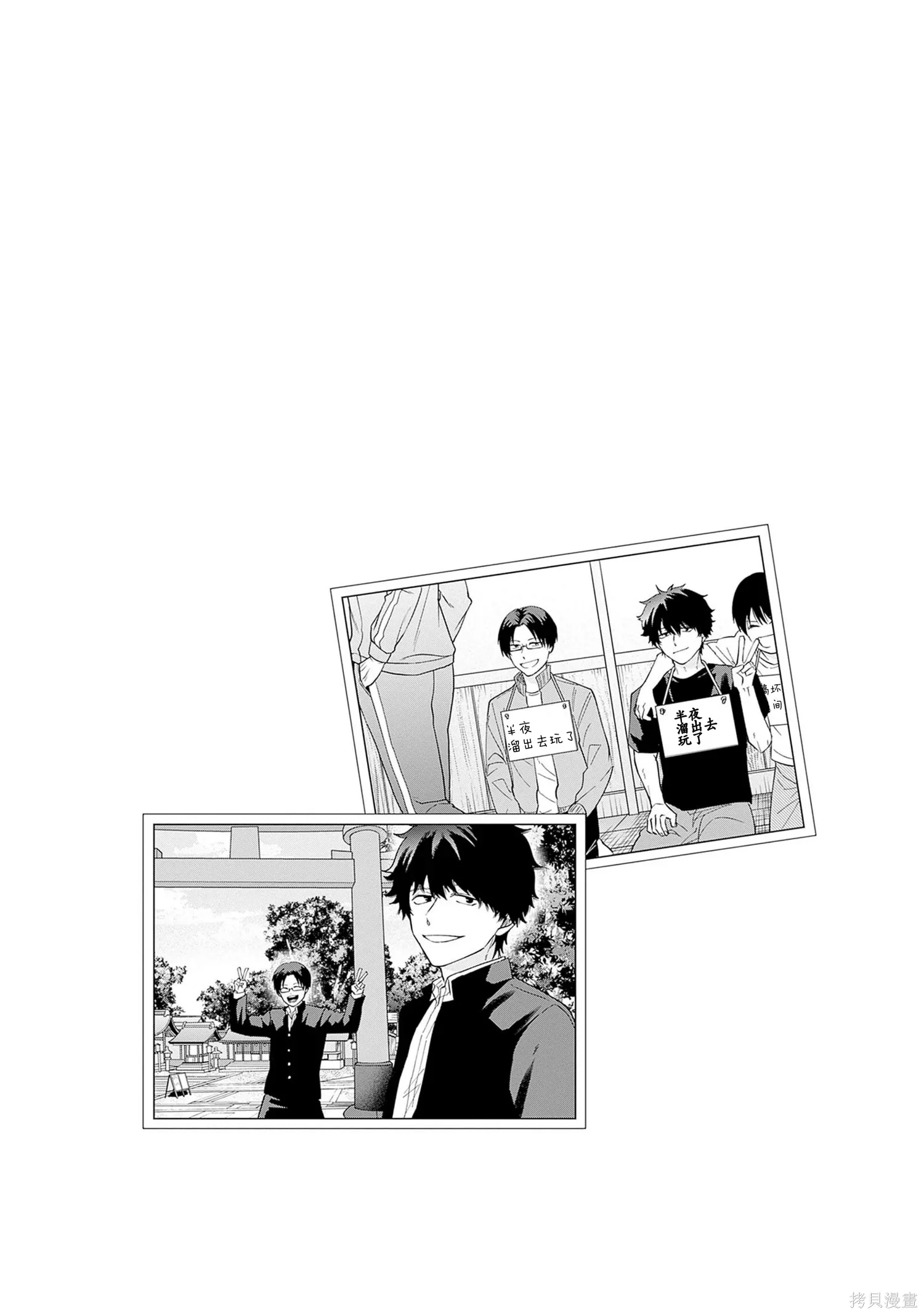 第82.5话 第19页