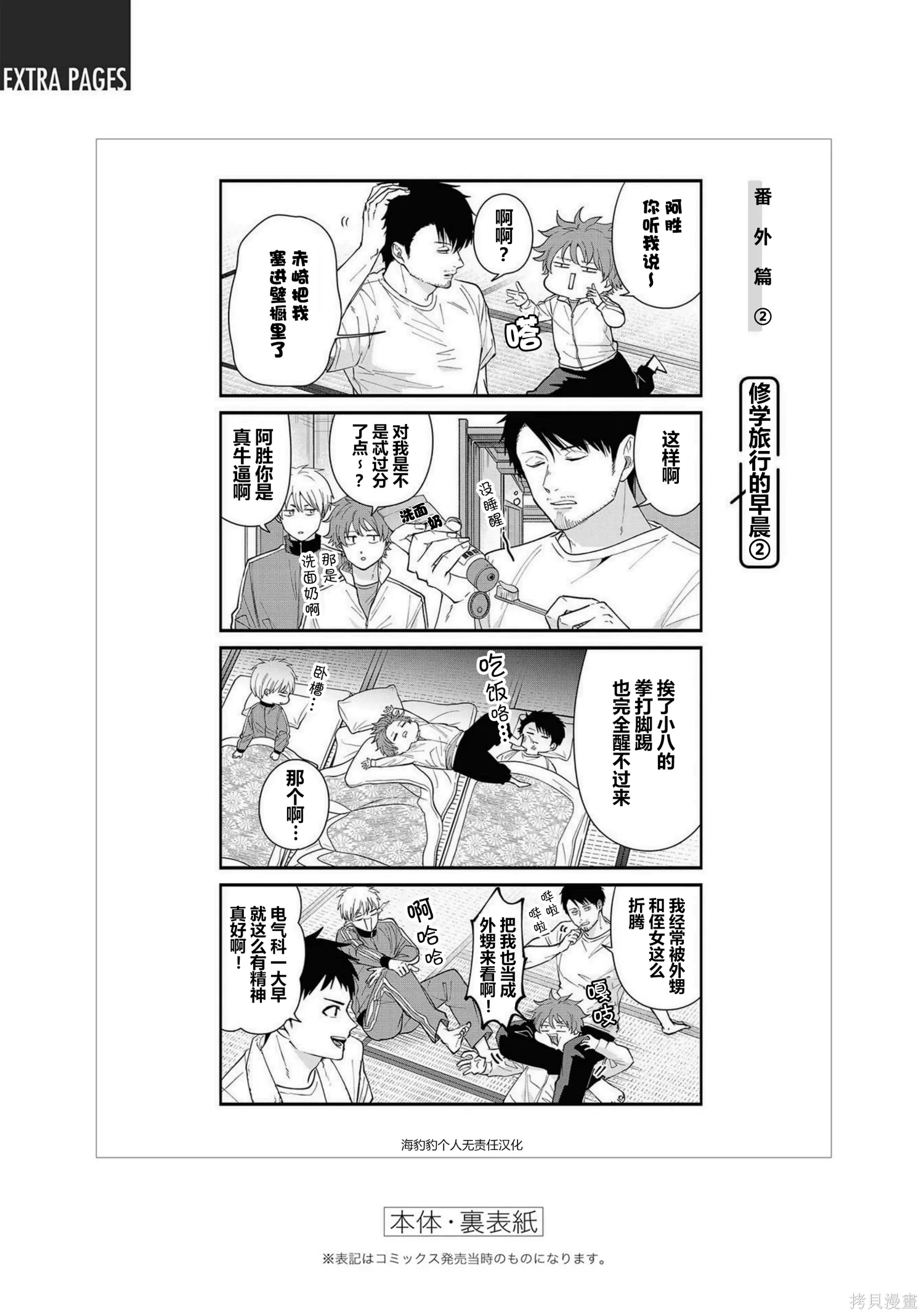 第82.5话 第22页