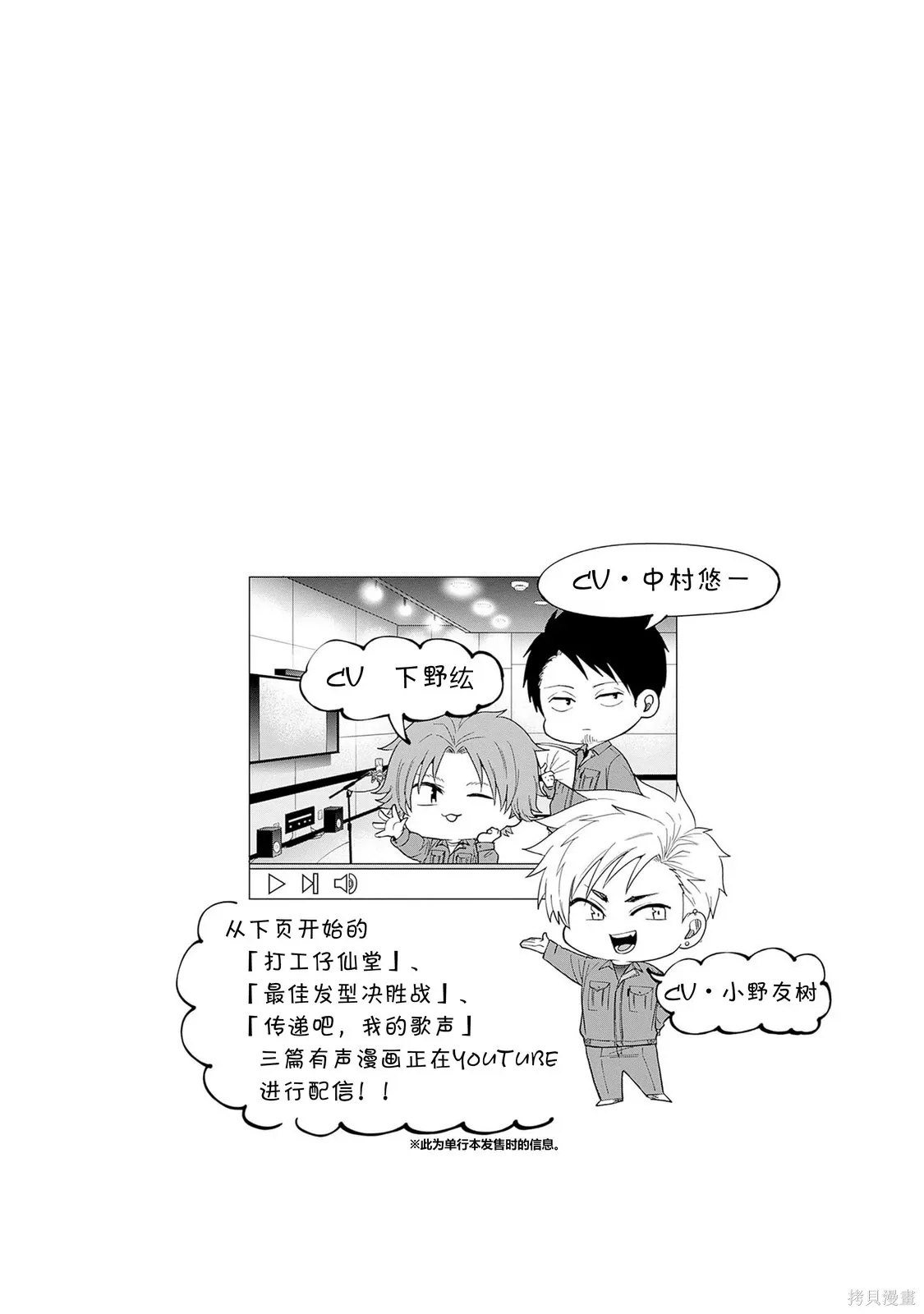 第82.6话 第1页