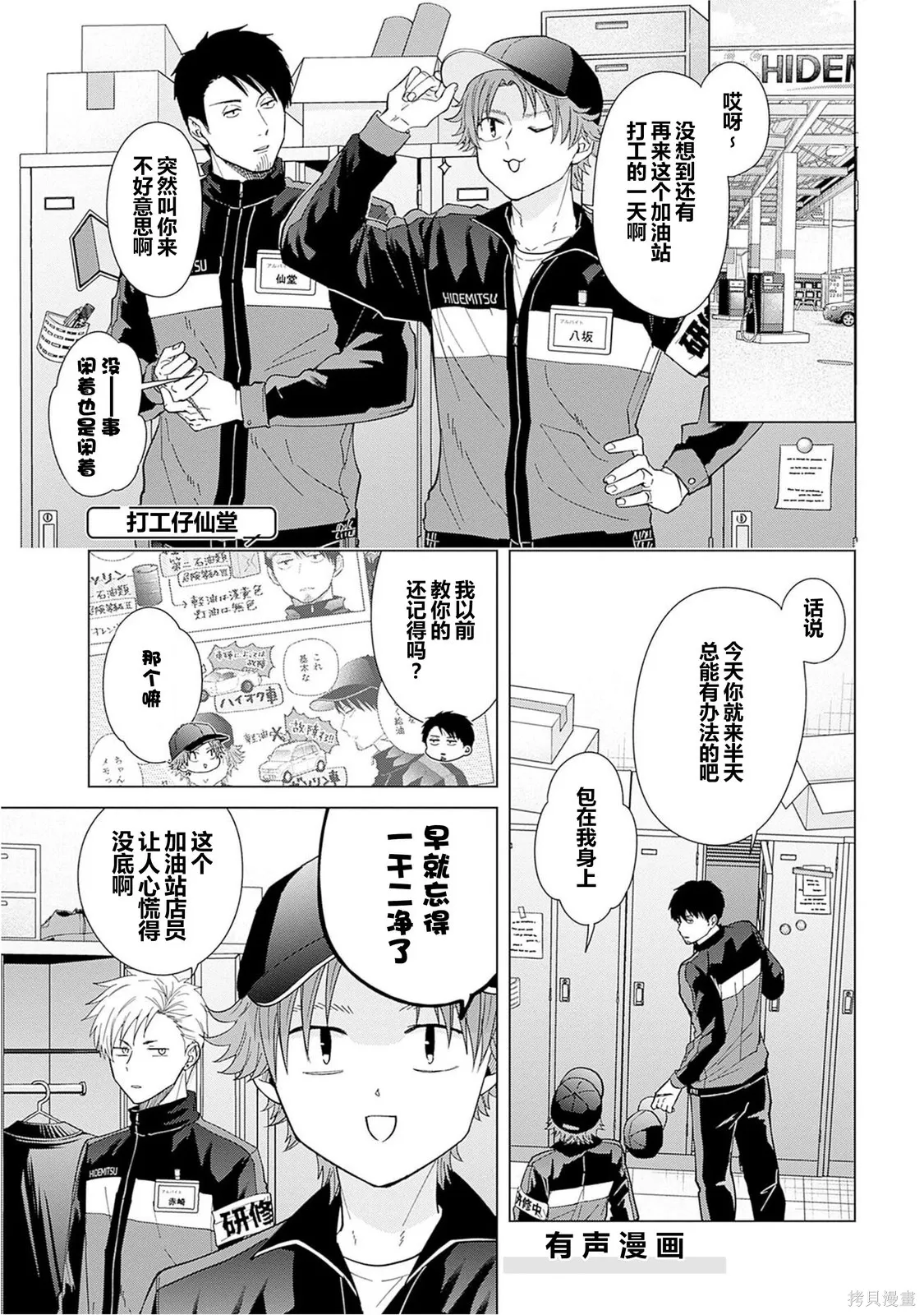 第82.6话 第2页