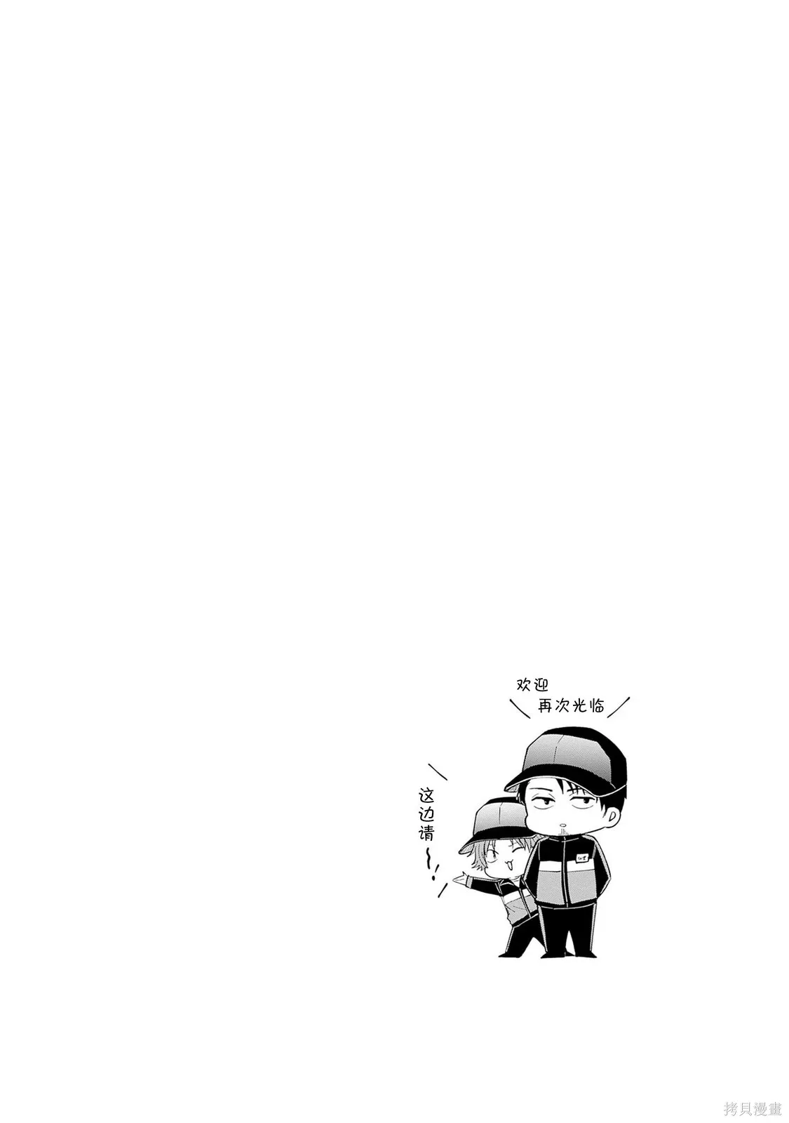 第82.6话 第7页