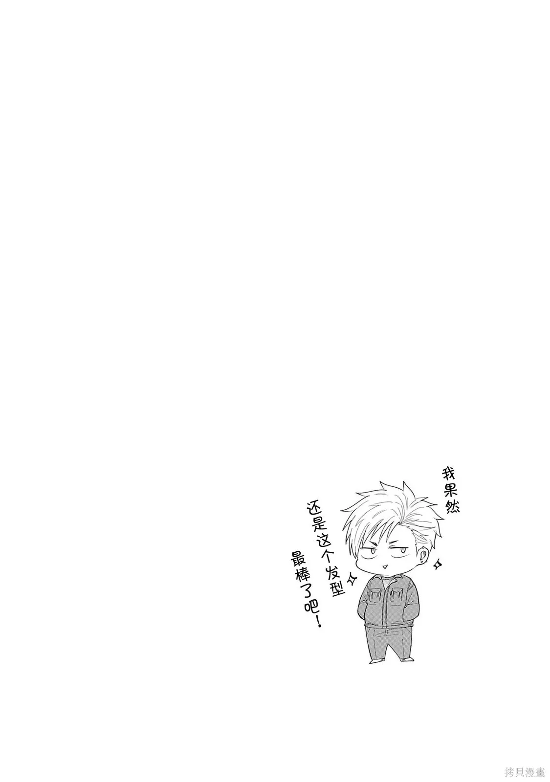 第82.6话 第13页