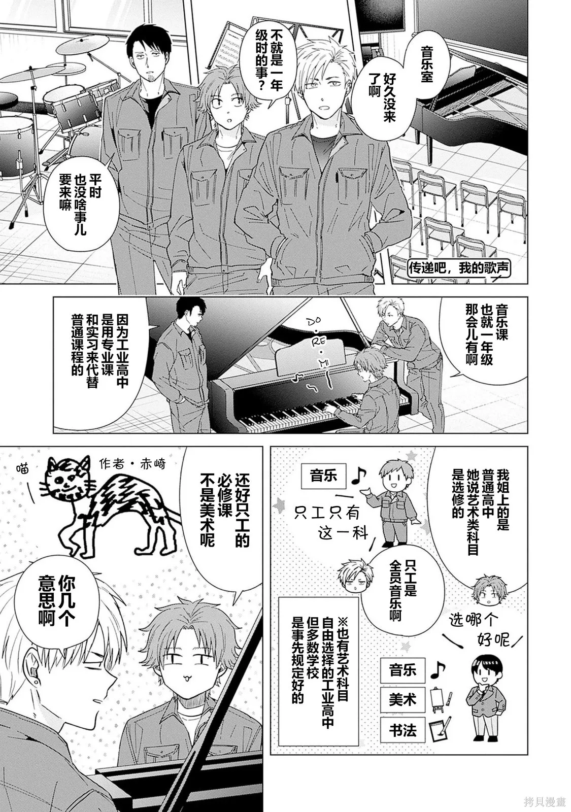 第82.6话 第14页