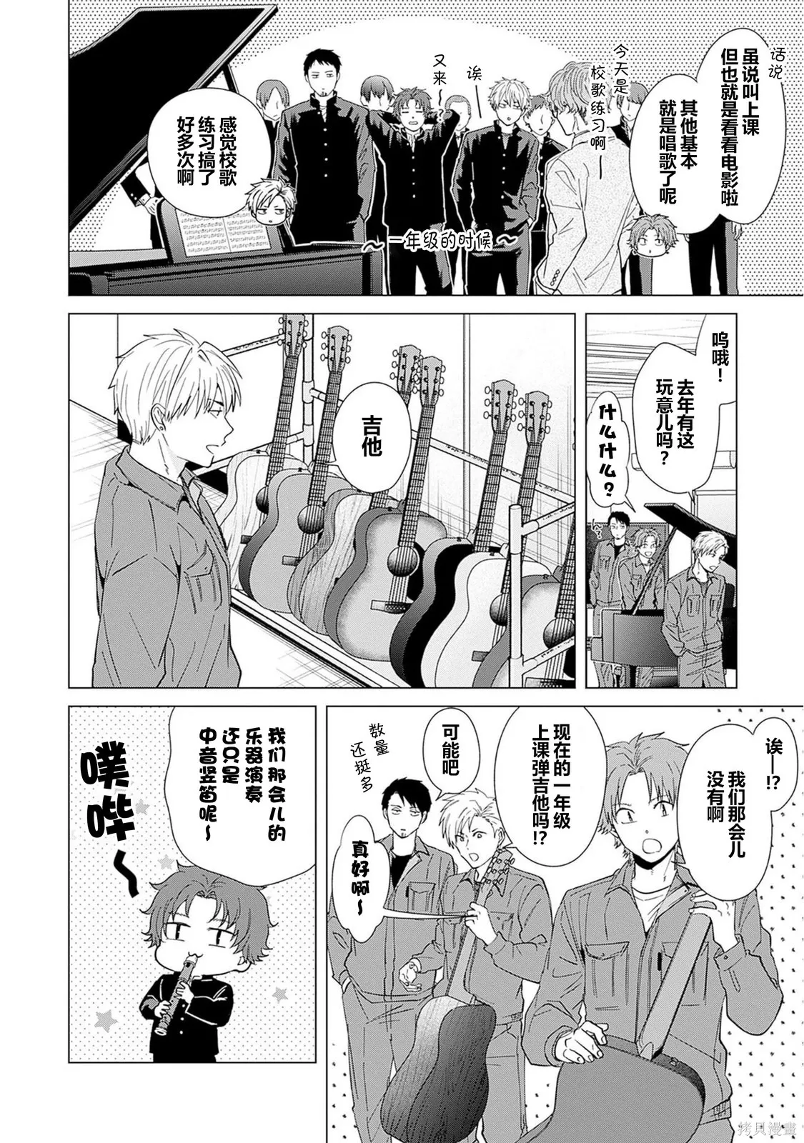 第82.6话 第15页