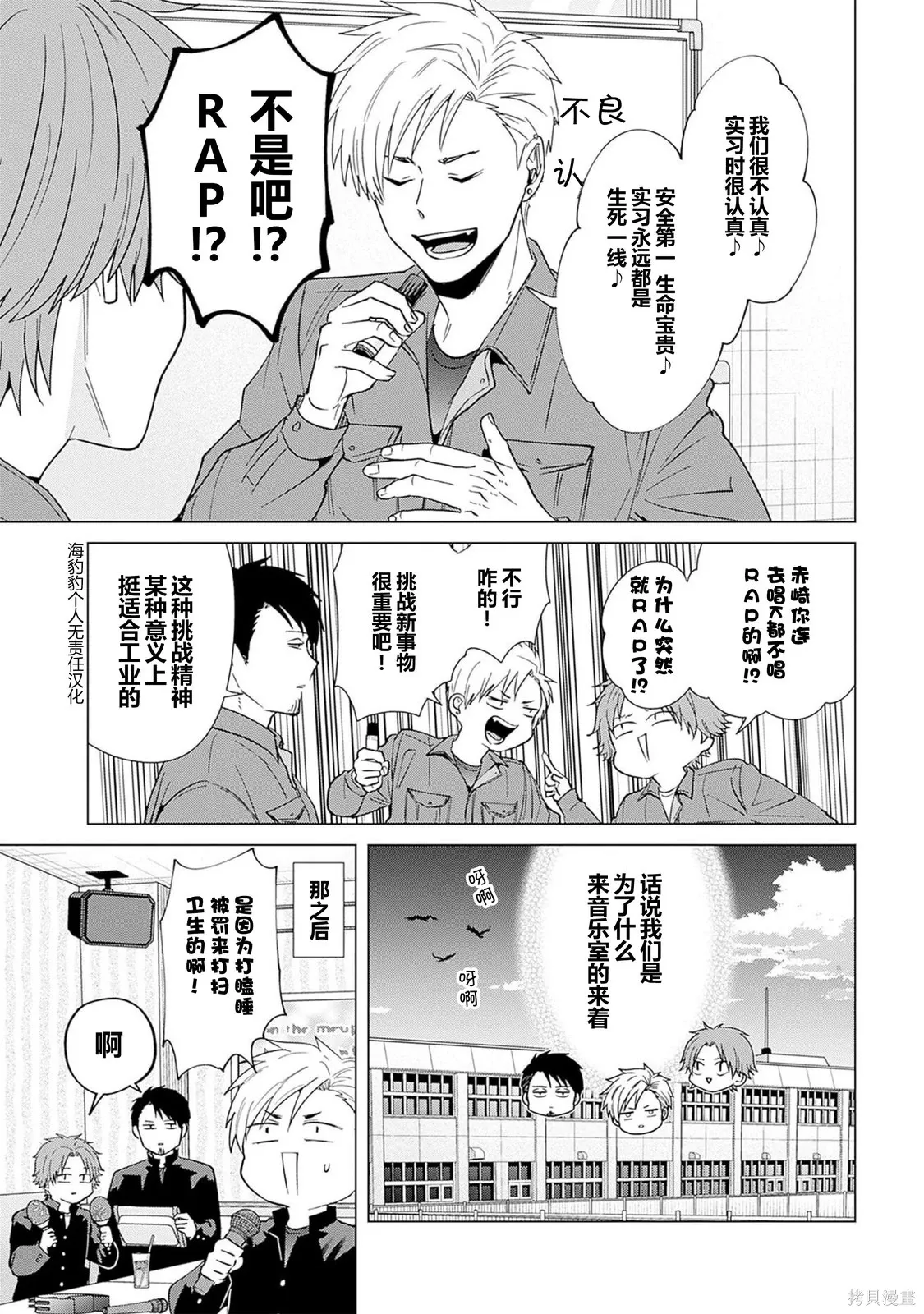 第82.6话 第18页