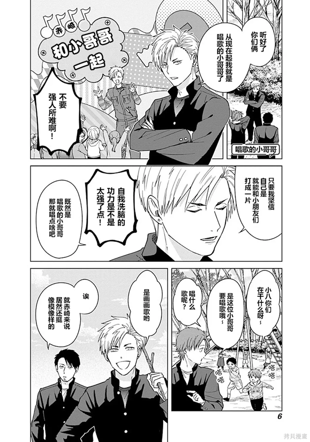 第83话 第4页