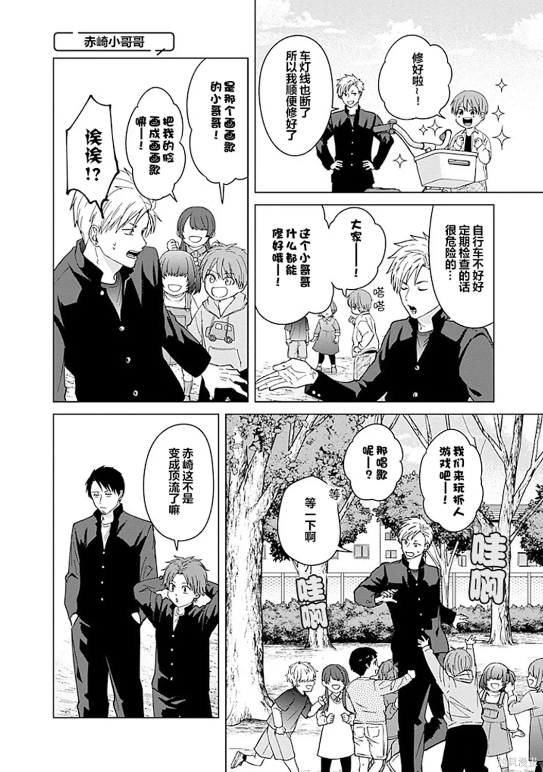 第83话 第10页