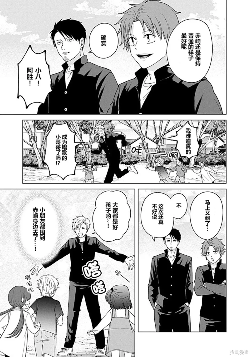 第83话 第11页