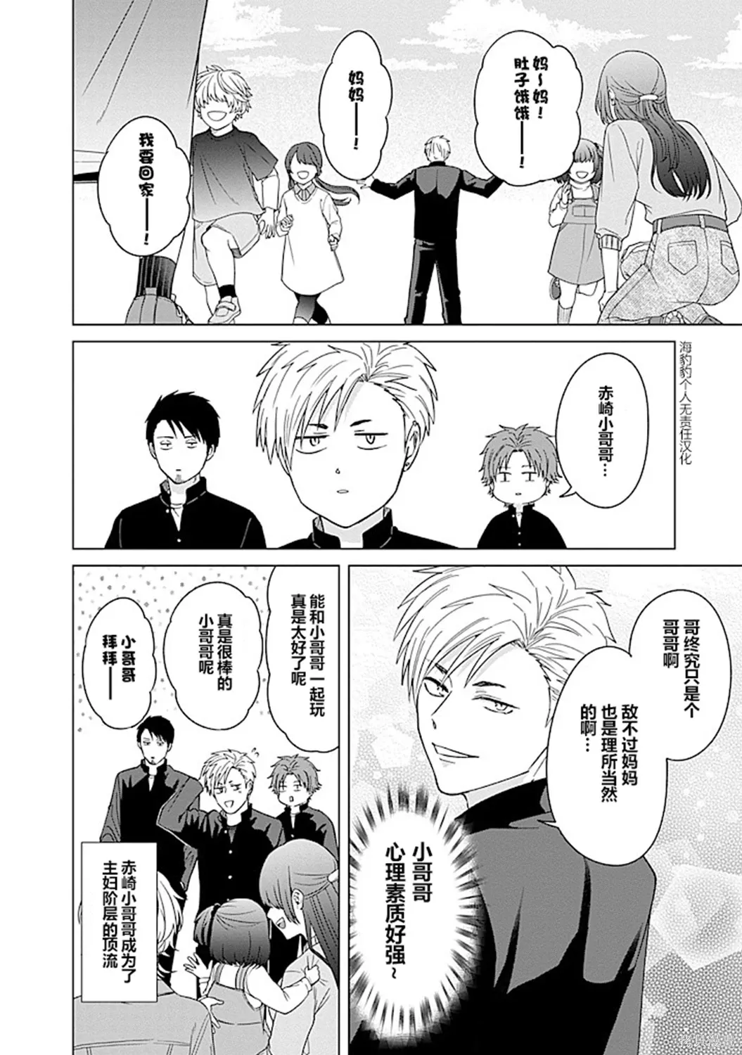 第83话 第12页