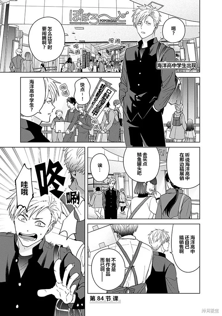 第84话 第1页
