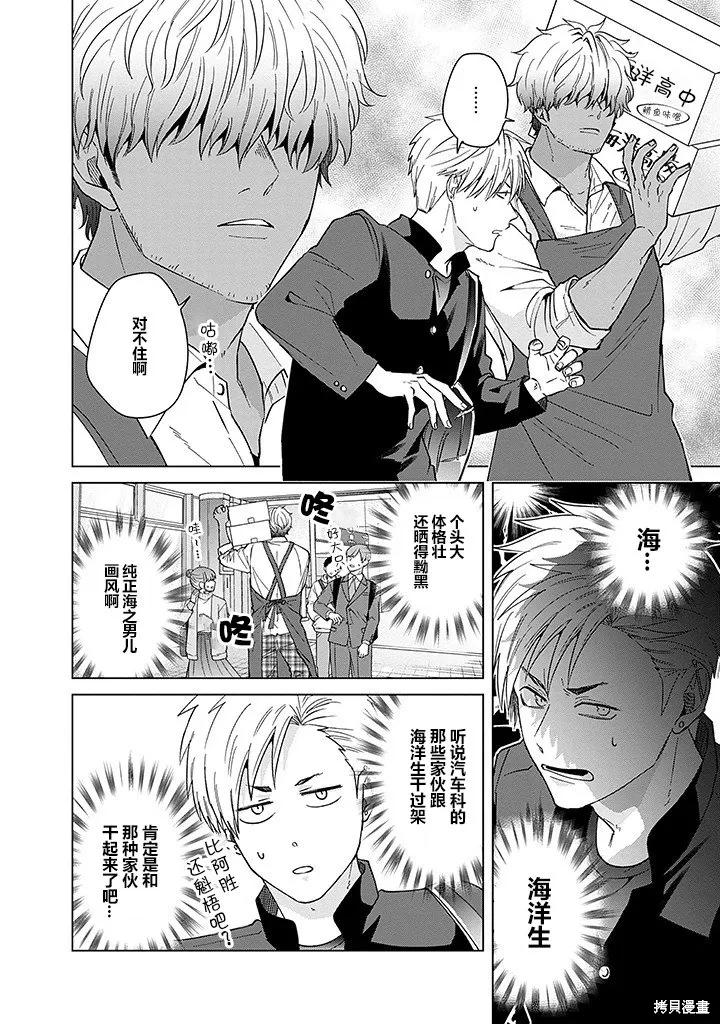 第84话 第2页