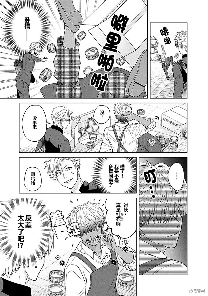 第84话 第3页