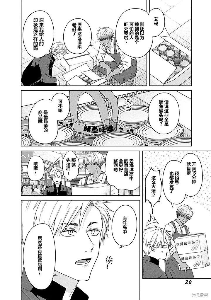 第84话 第4页
