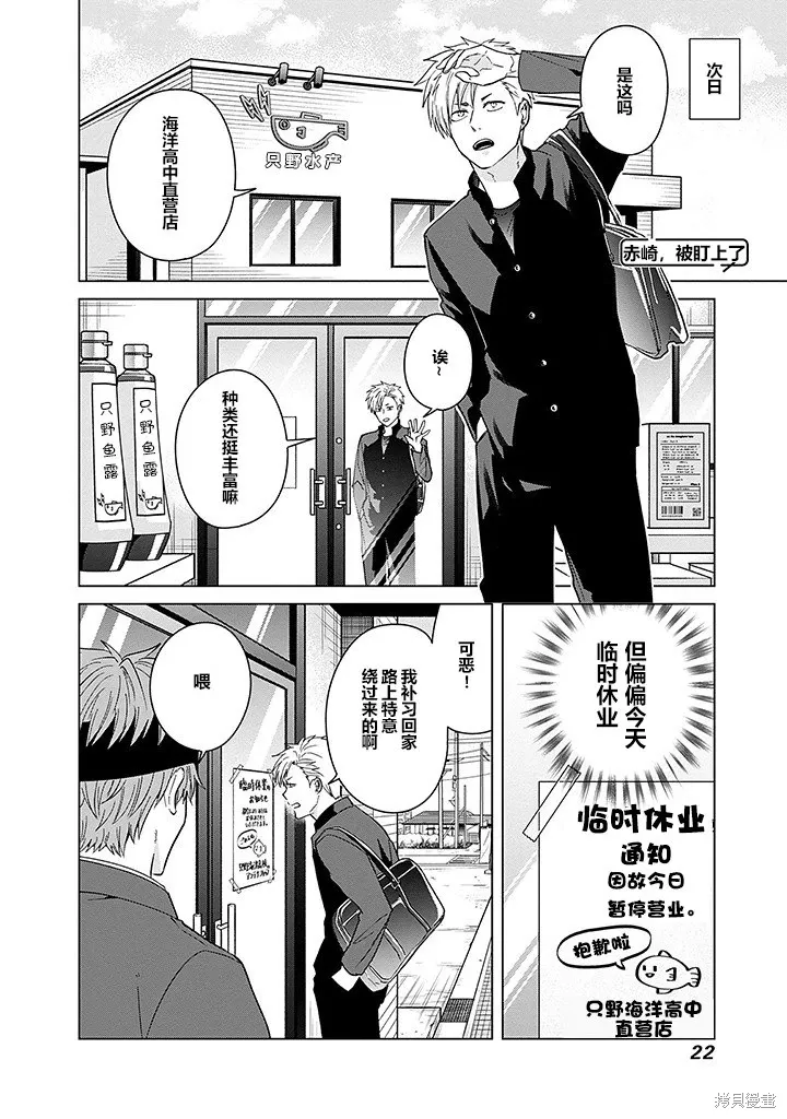 第84话 第6页