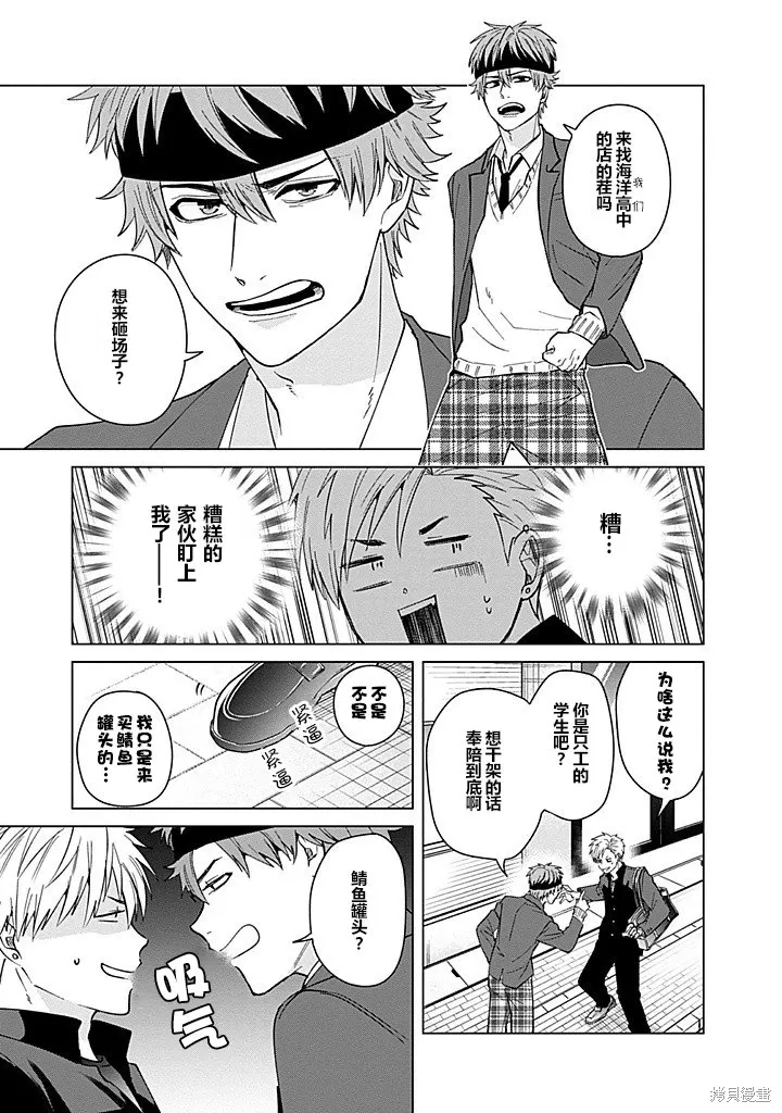 第84话 第7页