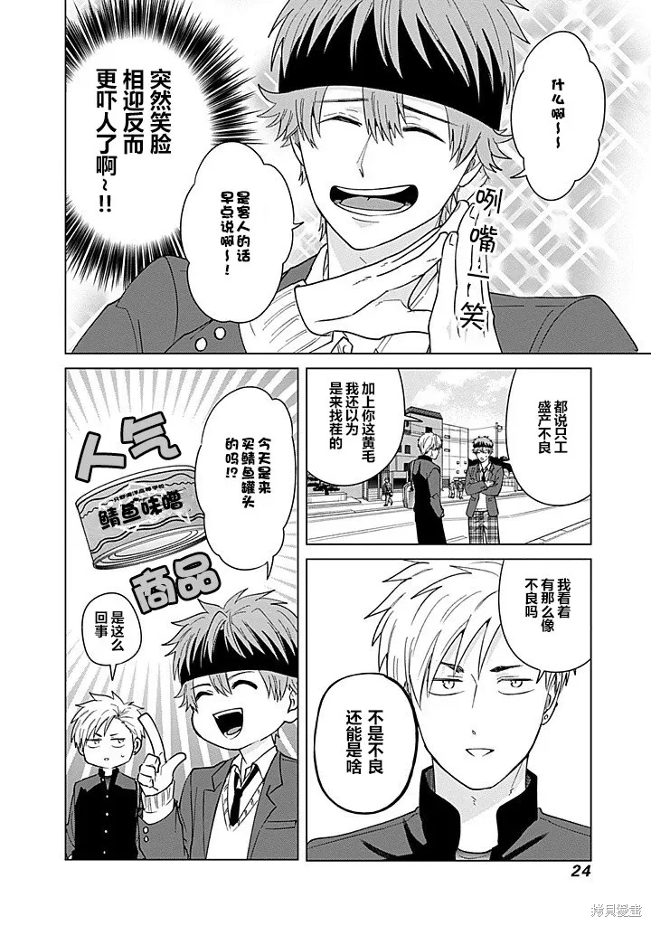 第84话 第8页