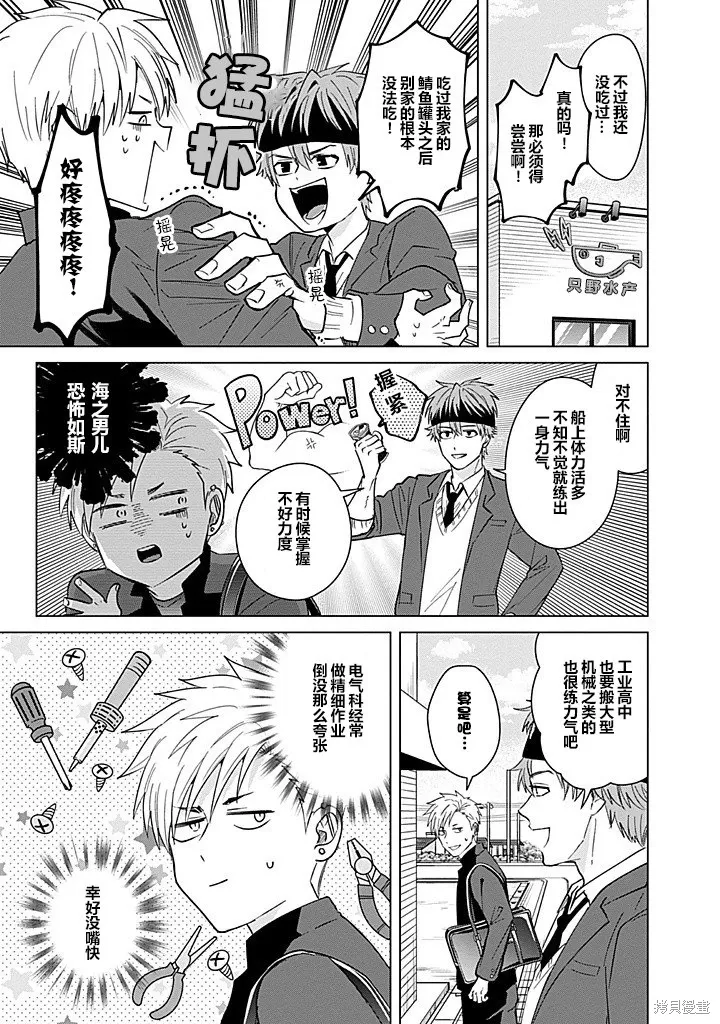 第84话 第9页