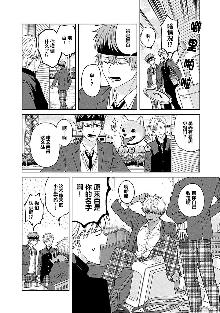 第84话 第10页