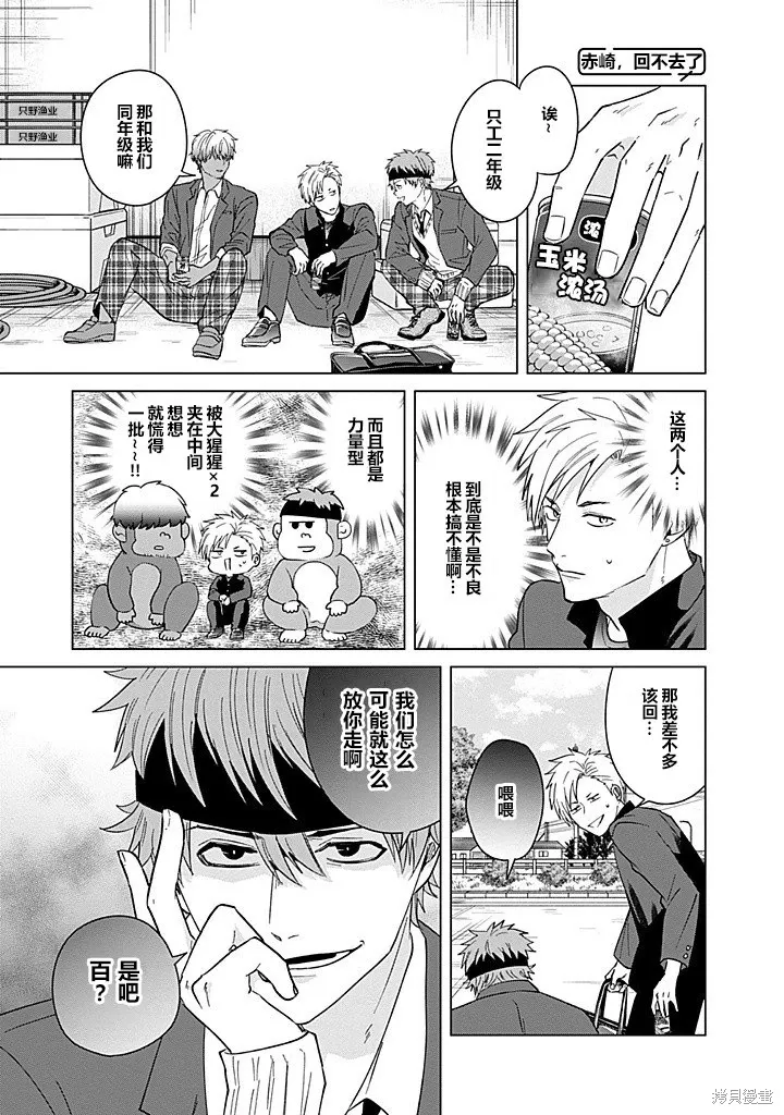 第84话 第11页