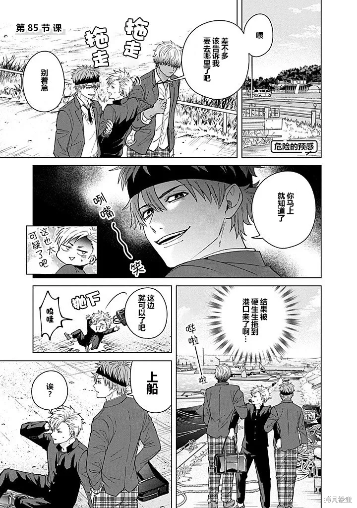 第85话 第1页