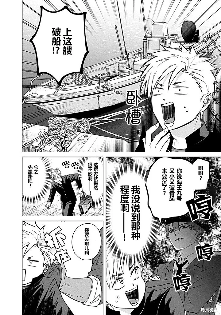 第85话 第2页