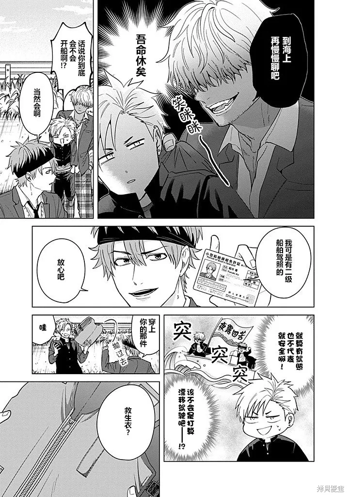 第85话 第3页